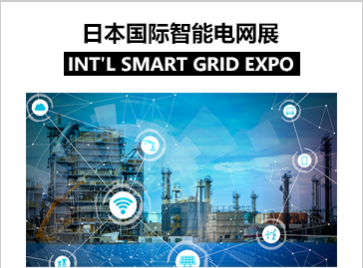 2025日本智慧能源周World Smart Energy Week-日本光伏氢能电池展览会